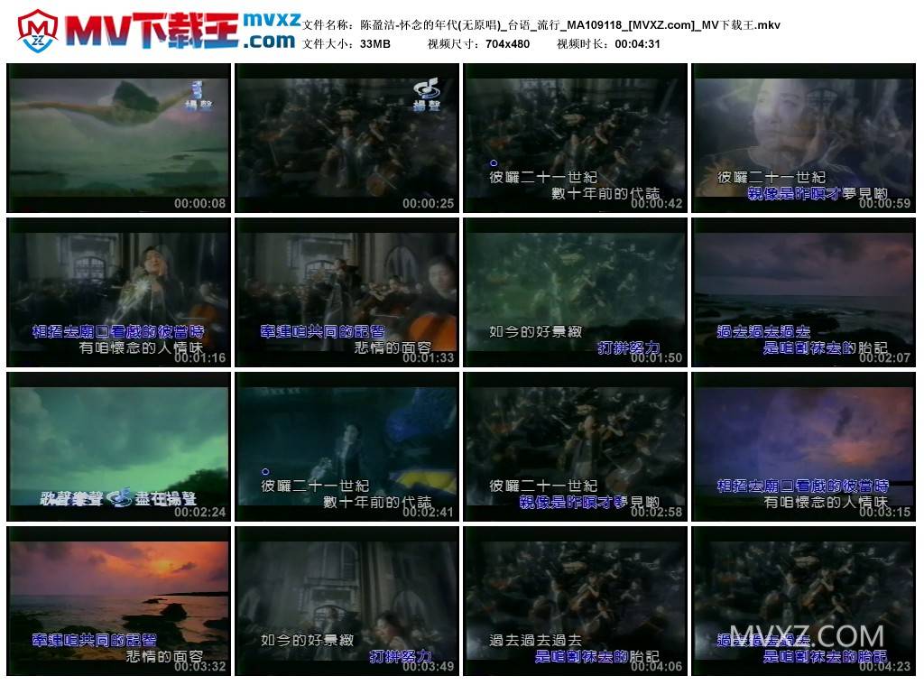 陈盈洁-怀念的年代(无原唱)_台语_流行_MA109118